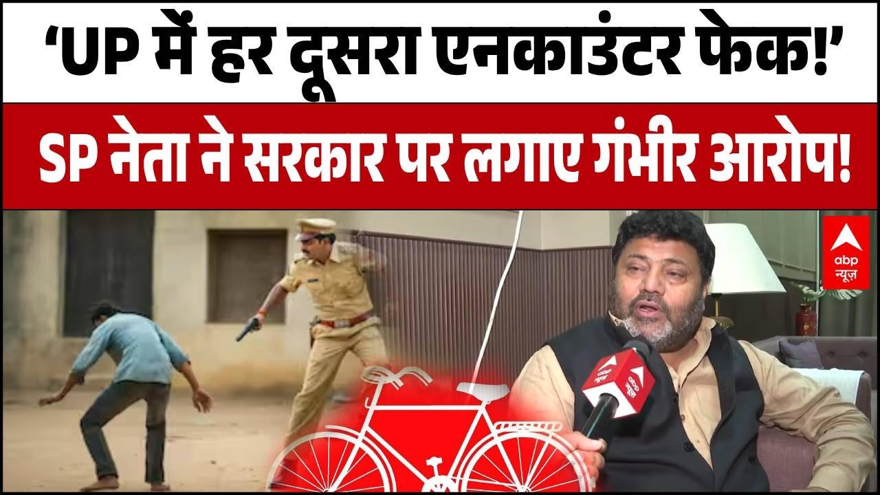UP News: 'जीरो टॉलरेंस के दावे खोखले' Barabanki हत्याकांड को लेकर SP नेता ने सरकार को घेरा!