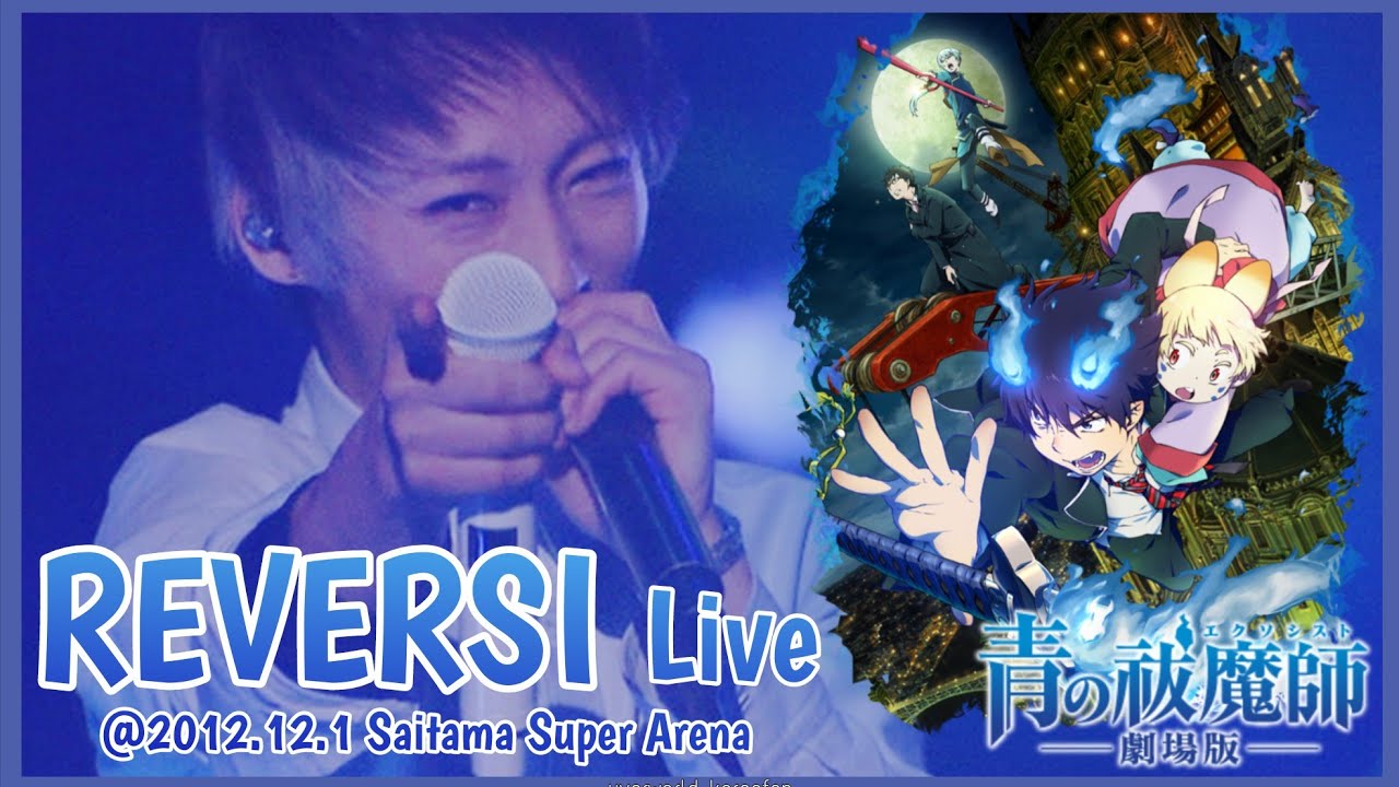 REVERSI Live 『청의 엑소시스트 극장판 주제가』 [UVERworld/우버월드]