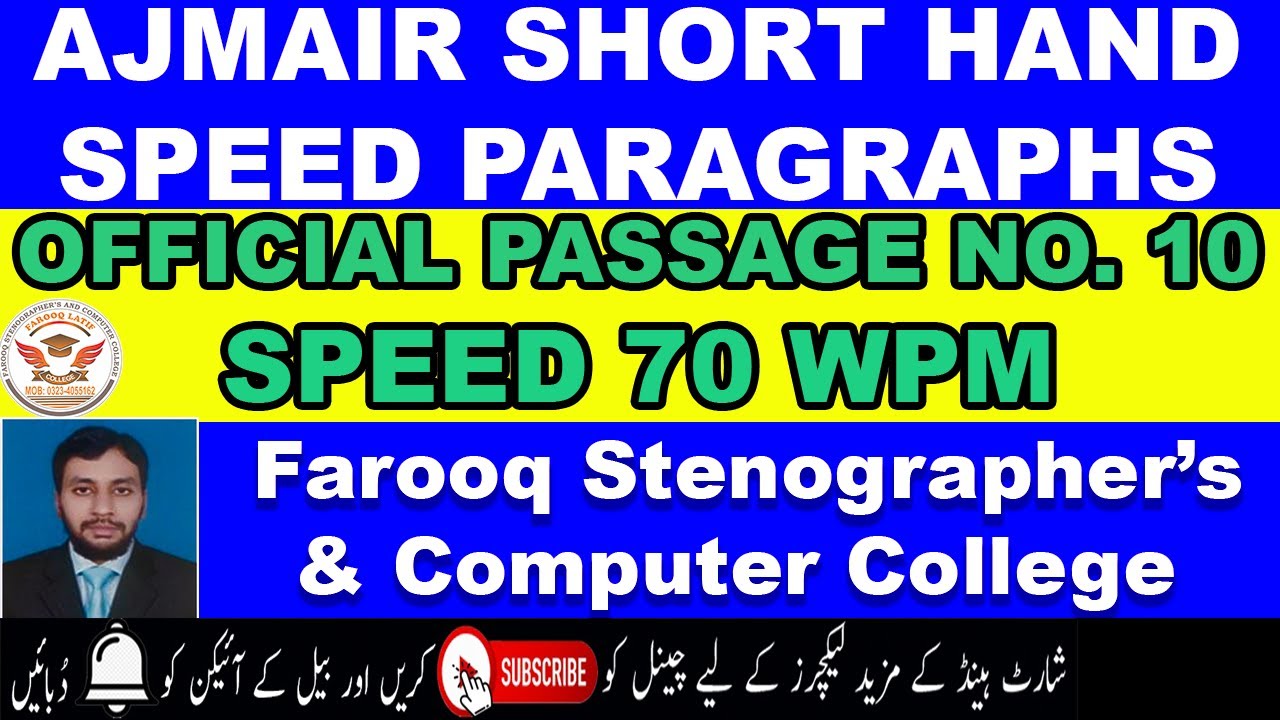 Ajmair Official Paragraph No.10 Speed 70 WPM || 28th May 2023 || @farooqstenographer