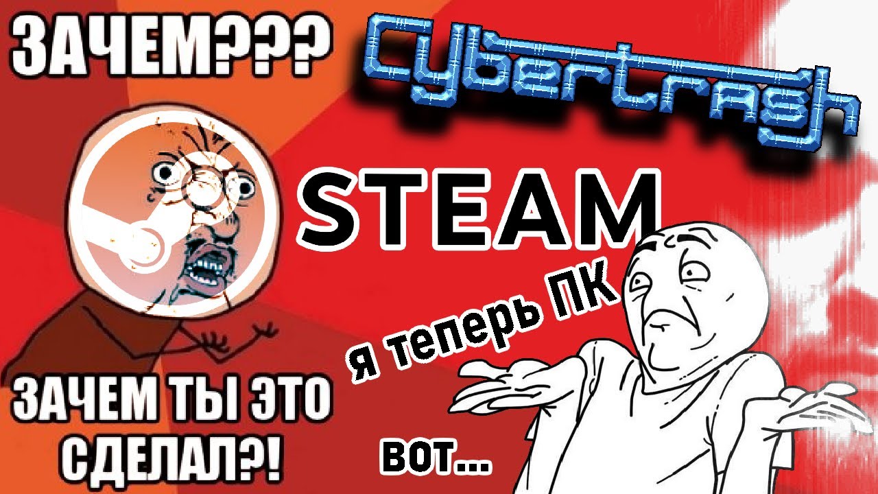 Выпустил трэш в Steam!