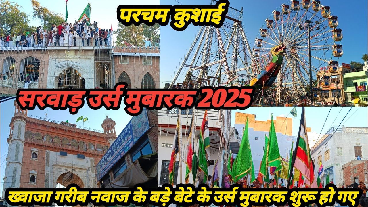 Hazrat Khwaja Fakhruddin Chisti Sarwadi Parcham Kushai Urs 2025 Sarwad Sharif Ke Dargah Live Update