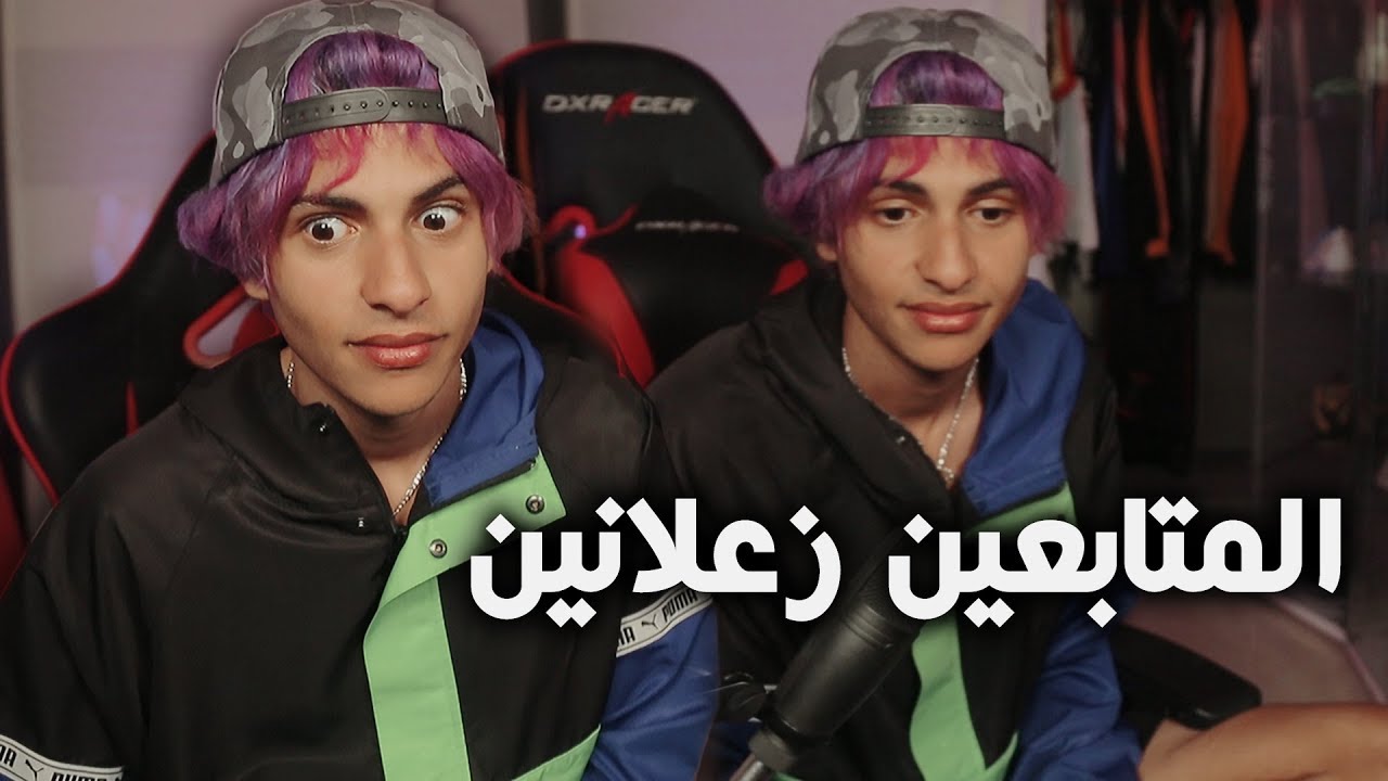 انا رجعت , نكت المتابعين 😂😡