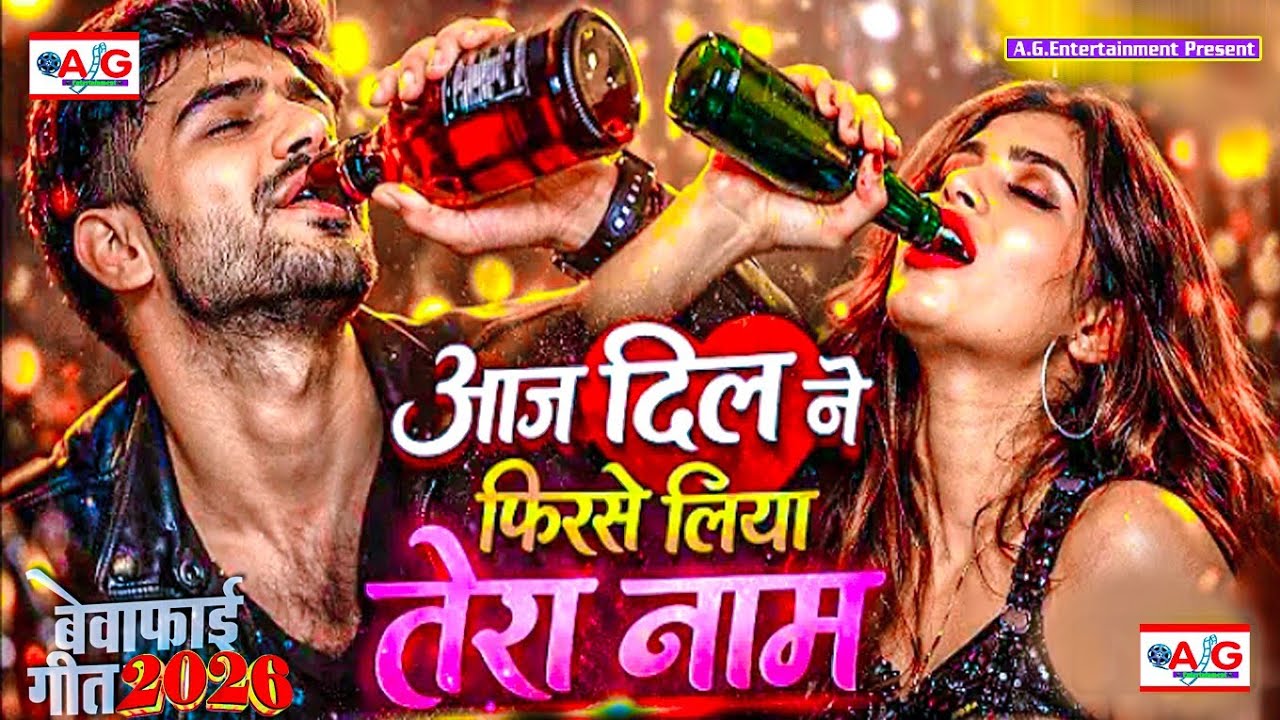 😭 Aaj Dil Ne Fir Se Liya 💔 | #Bewafai Gana | New Sad Ghazal | 💘  Zakhami Dil #Hard_Touching_Sad_Song