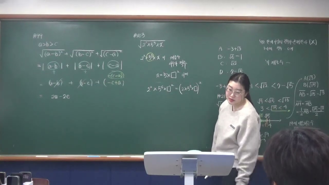 3월 11일 중3상반 (2)