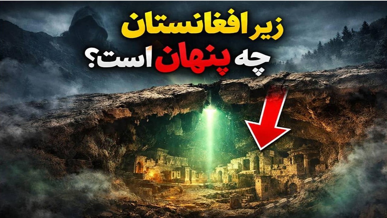 اگر این درست باشد تاریخ دروغ گفته
