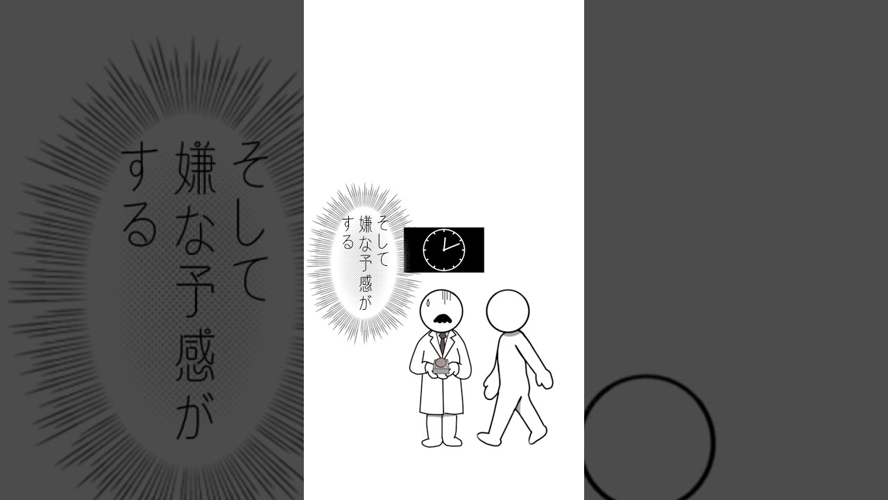 20秒劇場　「逆戻り」