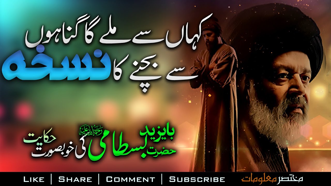 YUNUS EMRE | RAH-E-ISHQ | TAPDUK EMRE | SEASON 2| EPISODE | URDU DUBBING BY PTV | Mukhtasar Maloomat