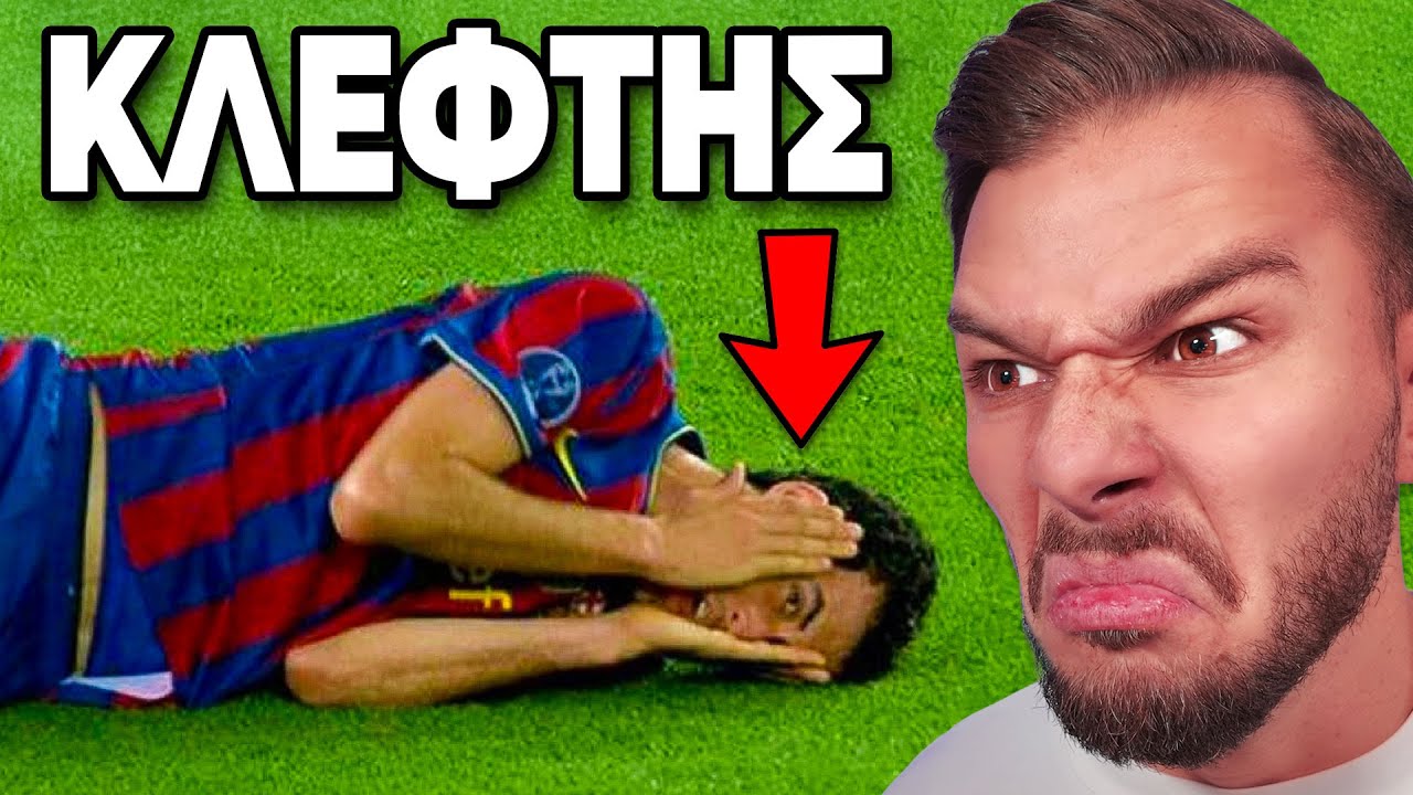 &Omicron;&iota; &Mu;&epsilon;&gamma;&alpha;&lambda;ύ&tau;&epsilon;&rho;&omicron;&iota; &Kappa;&Lambda;&Epsilon;&Phi;&Tau;&Epsilon;&Sigma; &Sigma;&tau;&omicron; &Pi;&omicron;&delta;ό&sigma;&phi;&alpha;&iota;&rho;&omicron;!