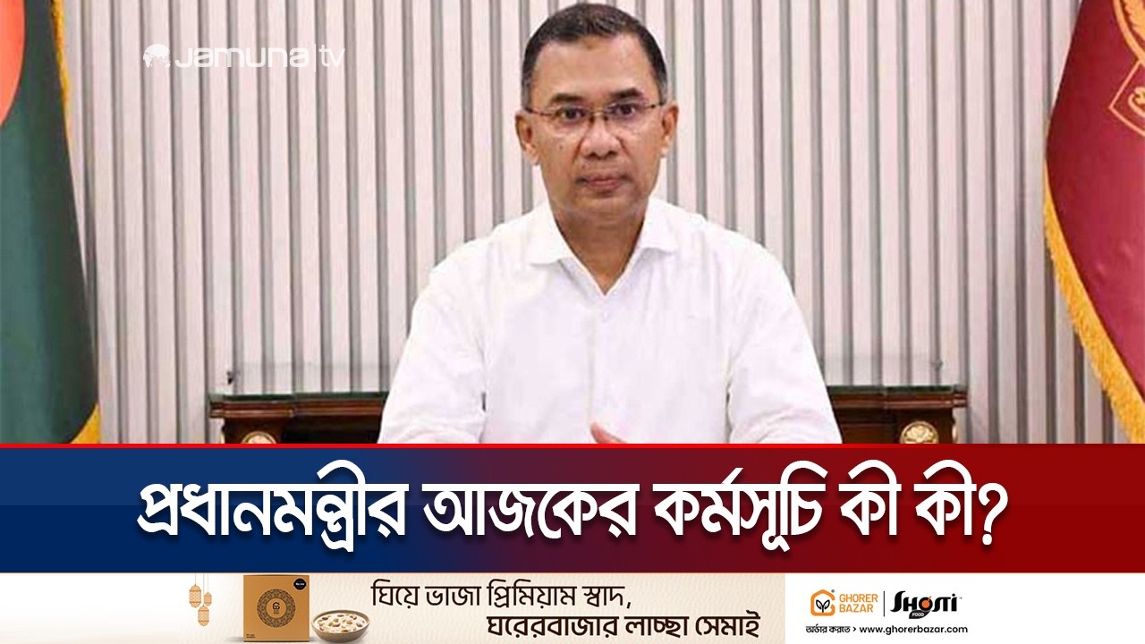আসন্ন ঈদে যাকাত ব্যবস্থাপনা নিয়ে আজ সচিবালয়ে বৈঠক করবেন প্রধানমন্ত্রী | Prime Minister | Jamuna TV