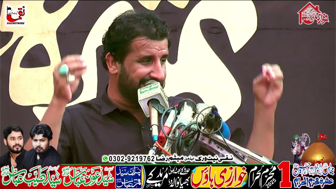 Zakir Nusrat Abbas Chandio I Yadgar Majlis I 1 Muharram 2025 Kharzmi House Muridke