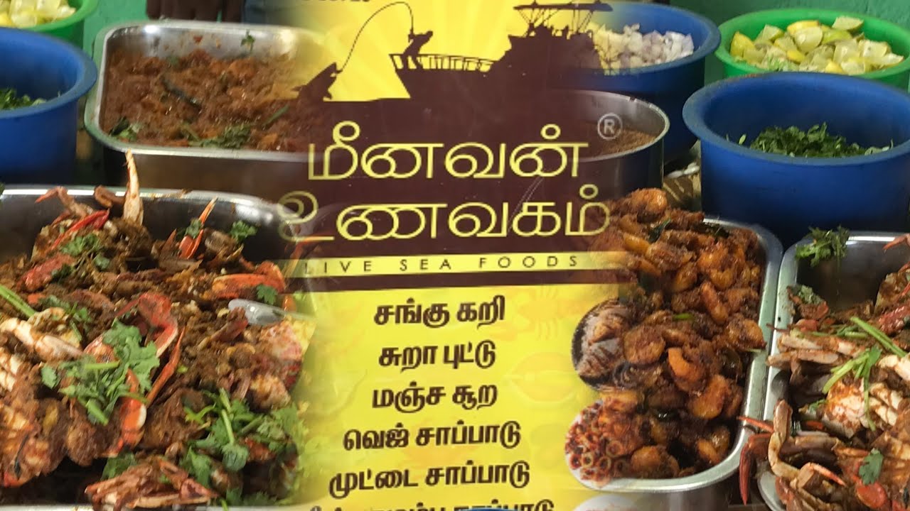 Meenavan unavagam pattinapakkam Rs60/ fish meals #fisherman