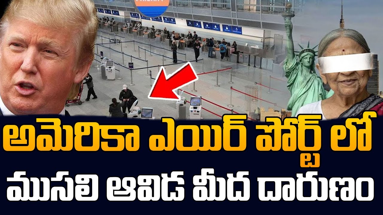 Indian Woman Stopped at US Airport  | Deportation Scare Explained | SumanTV Classroom