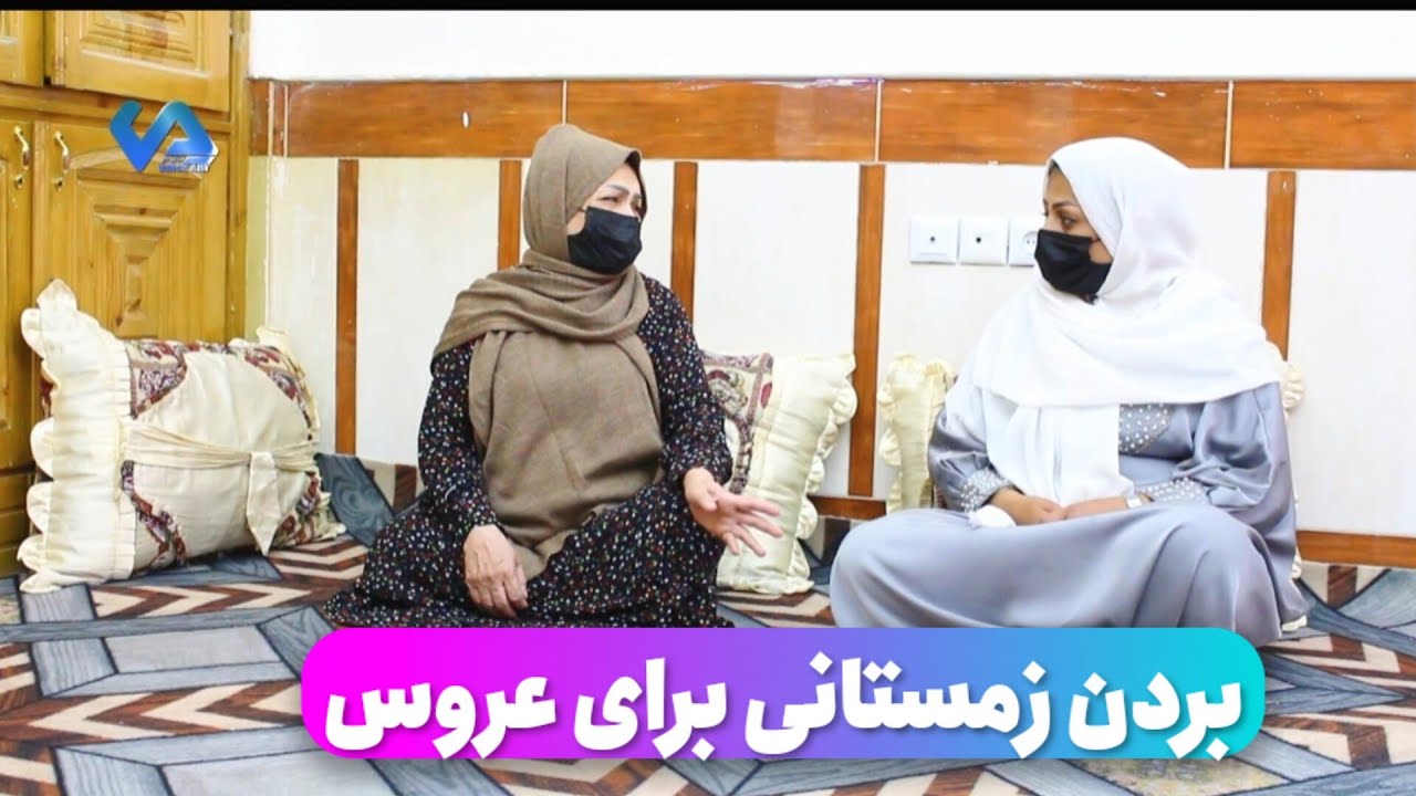 نمایش «بردن زمستانی برای عروس