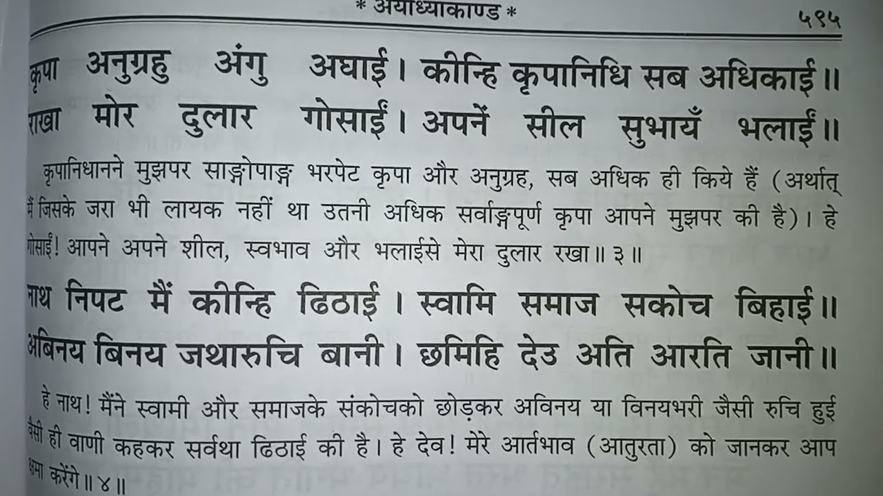 Ramayan chaupai 🙏🙏🙏🙏🙏❤️📙❤️❤️📙