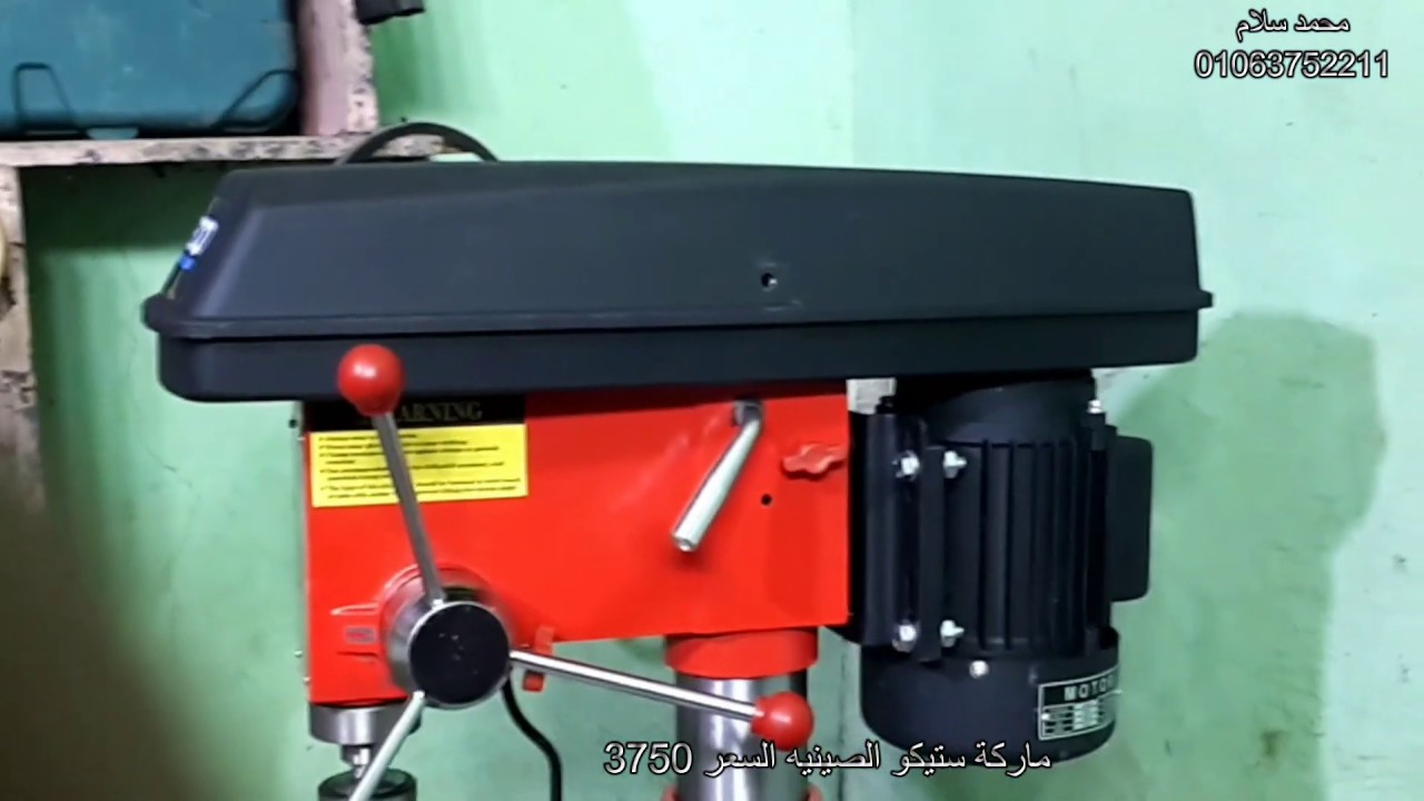 فتح صندوق مثقاب _ unboxing drill press والسعر