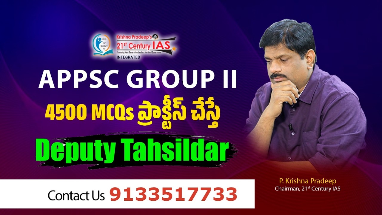 APPSC GROUP 2 4500 MCQs ప్రాక్టీస్ చేస్తే Deputy Tahasildar