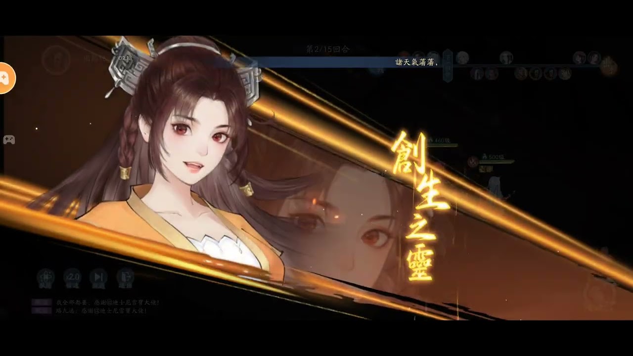 【仙劍奇俠傳之揮劍問情】第十六章鎖妖殤歌（困難）