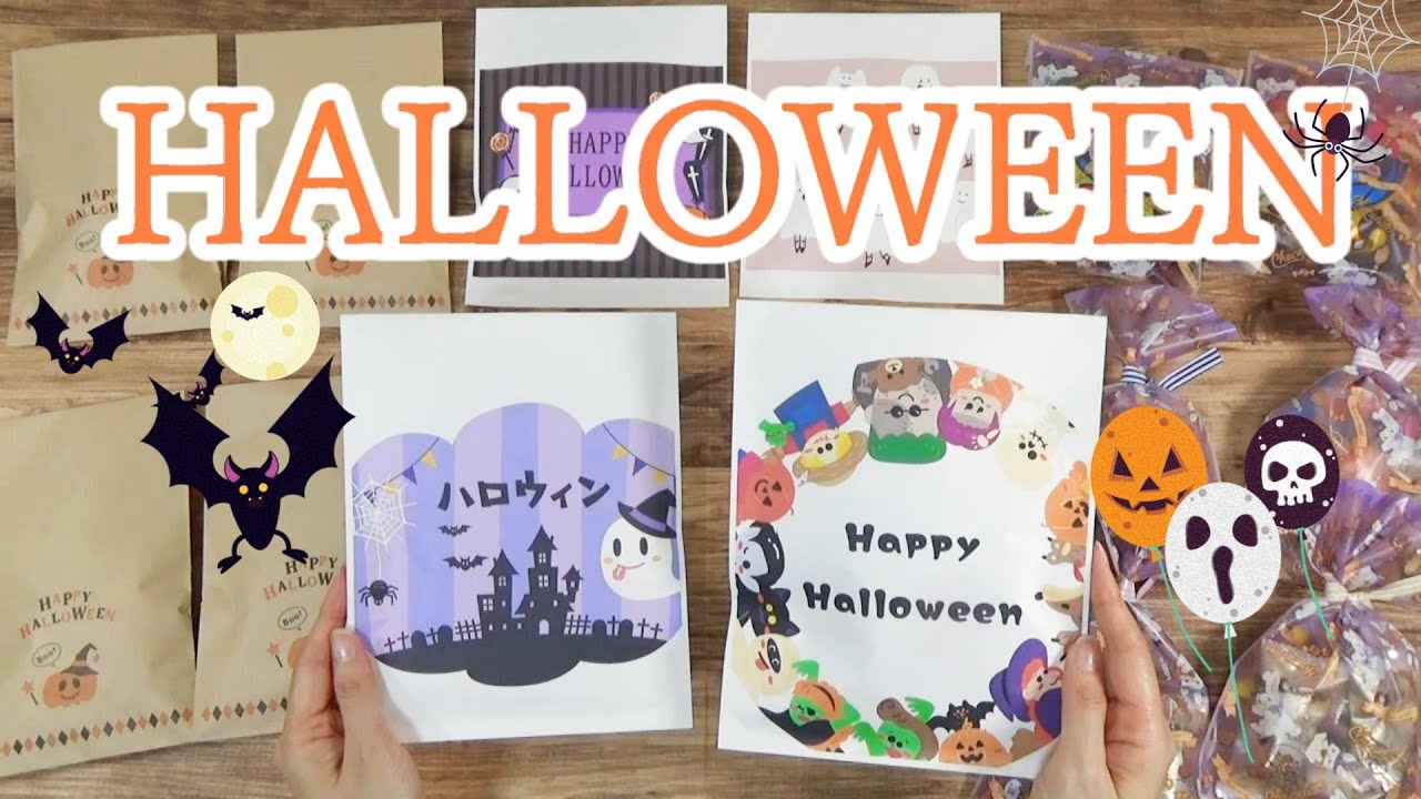 🎃ハロウィン長時間👻　お菓子の袋詰め１時間🧙‍♀️