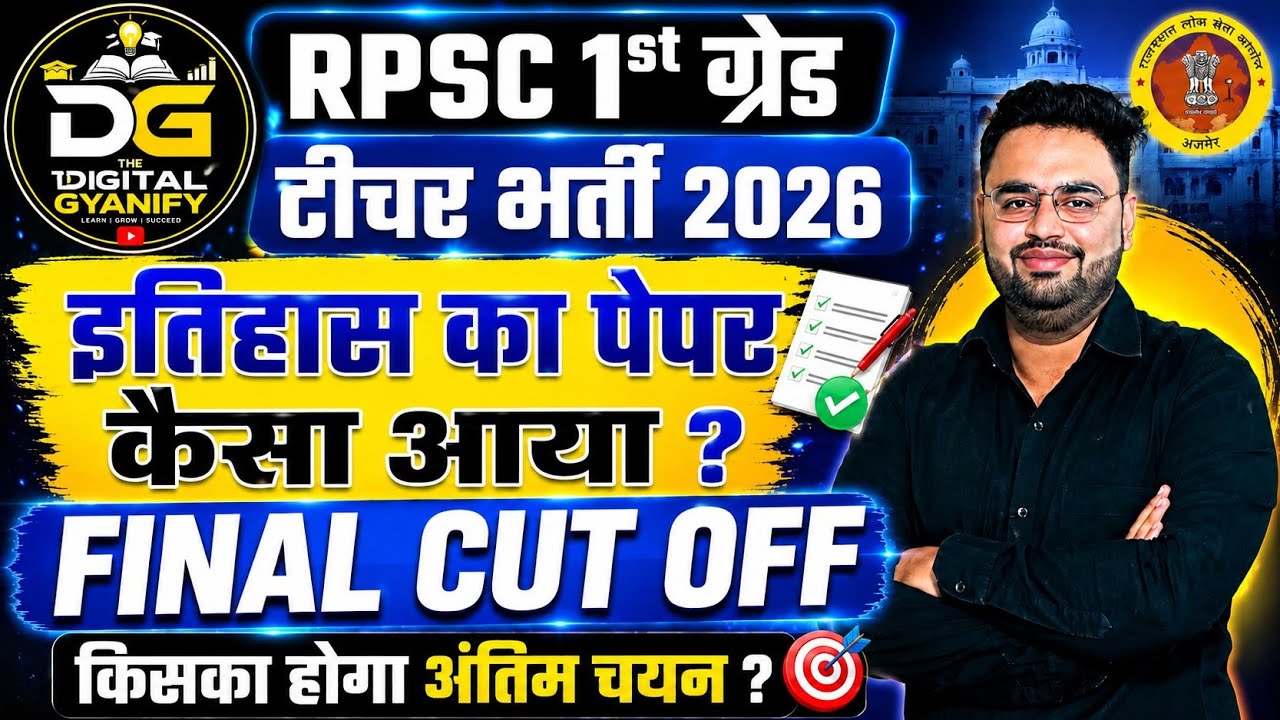 🔴 RPSC 1st Grade History Final Cut Off 2026🔥Expected vs Safe Score Analysis !#rpsc1stgradehistory