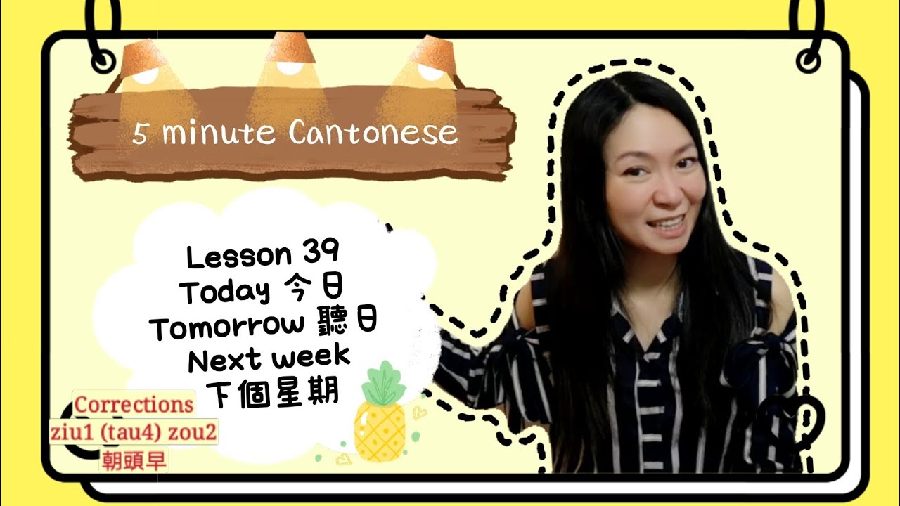 Cantonese Lesson 39: More about time(今日，聽日，上個星期)#learncantonese #cantonese