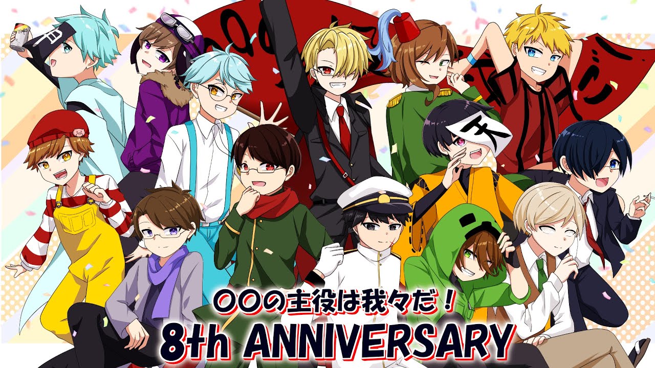 【手書きMAD】8th Anniversary 【wrwrd】