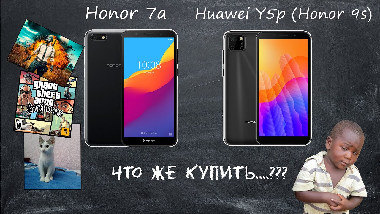 Сравнение Honor 7A и Huawei Y5P(игры, аккумулятор, фотокамера)
