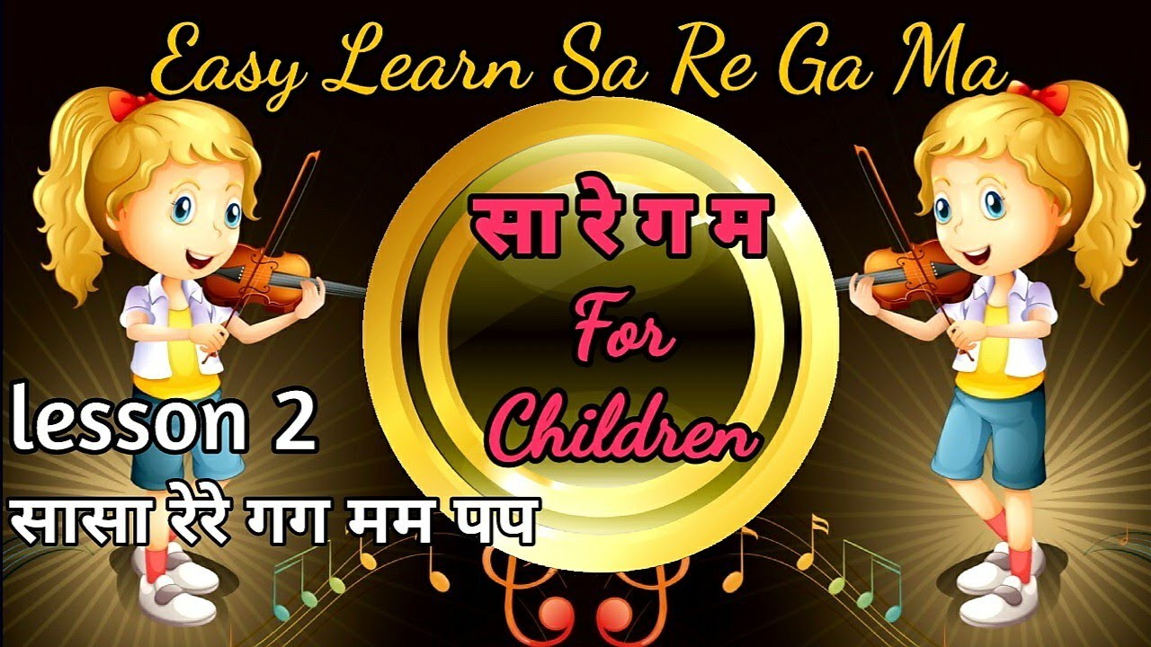 Easy Learn Sa Re Ga Ma 🎸Lesson 2 🎸 Alankar 1🎸 swarmala 🎸