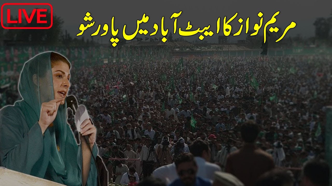 Maryam Nawaz Jalsa In Abbottabad l Maryam Nawaz Speech l PMLN Jalsa Abbottaba