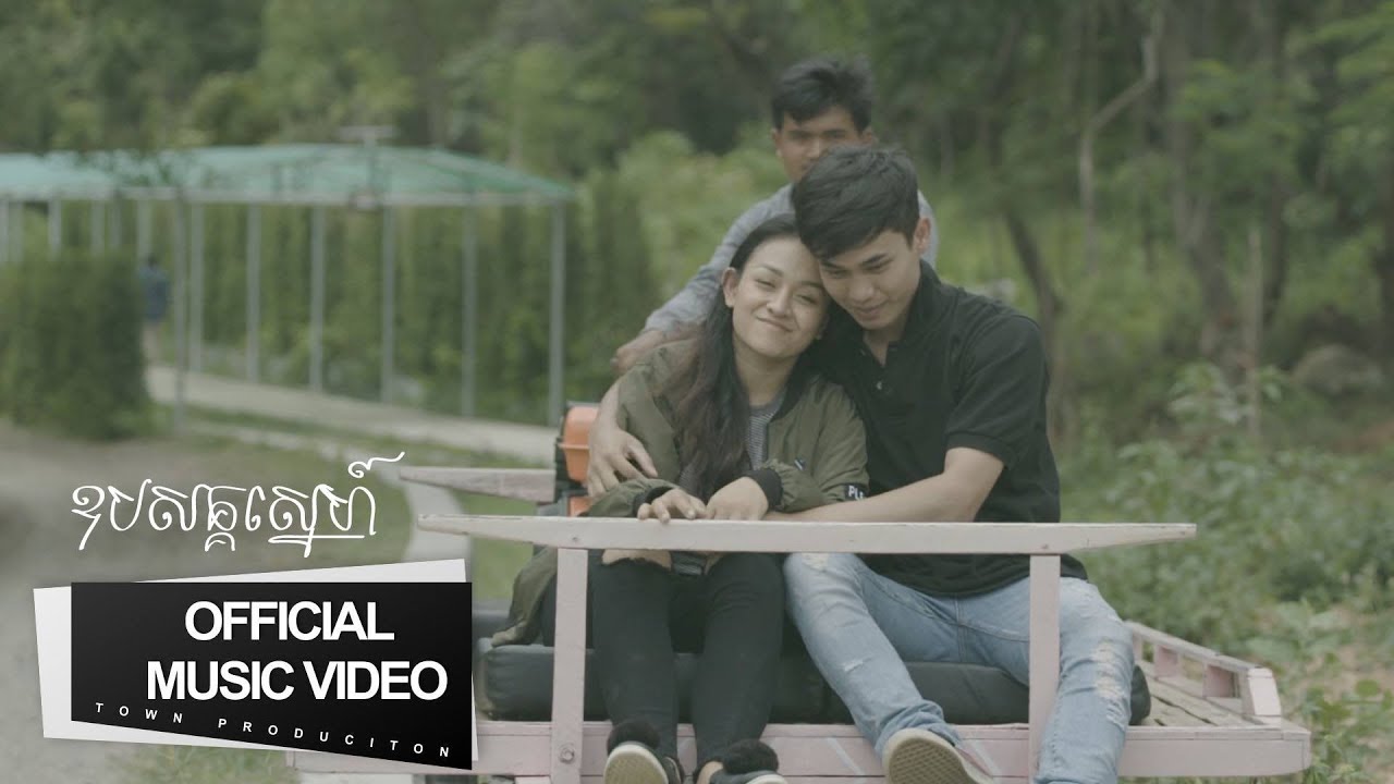ឧបសគ្គស្នេហ៍ - ស៊ូ ស៊ីរីកា 【Official Full MV】
