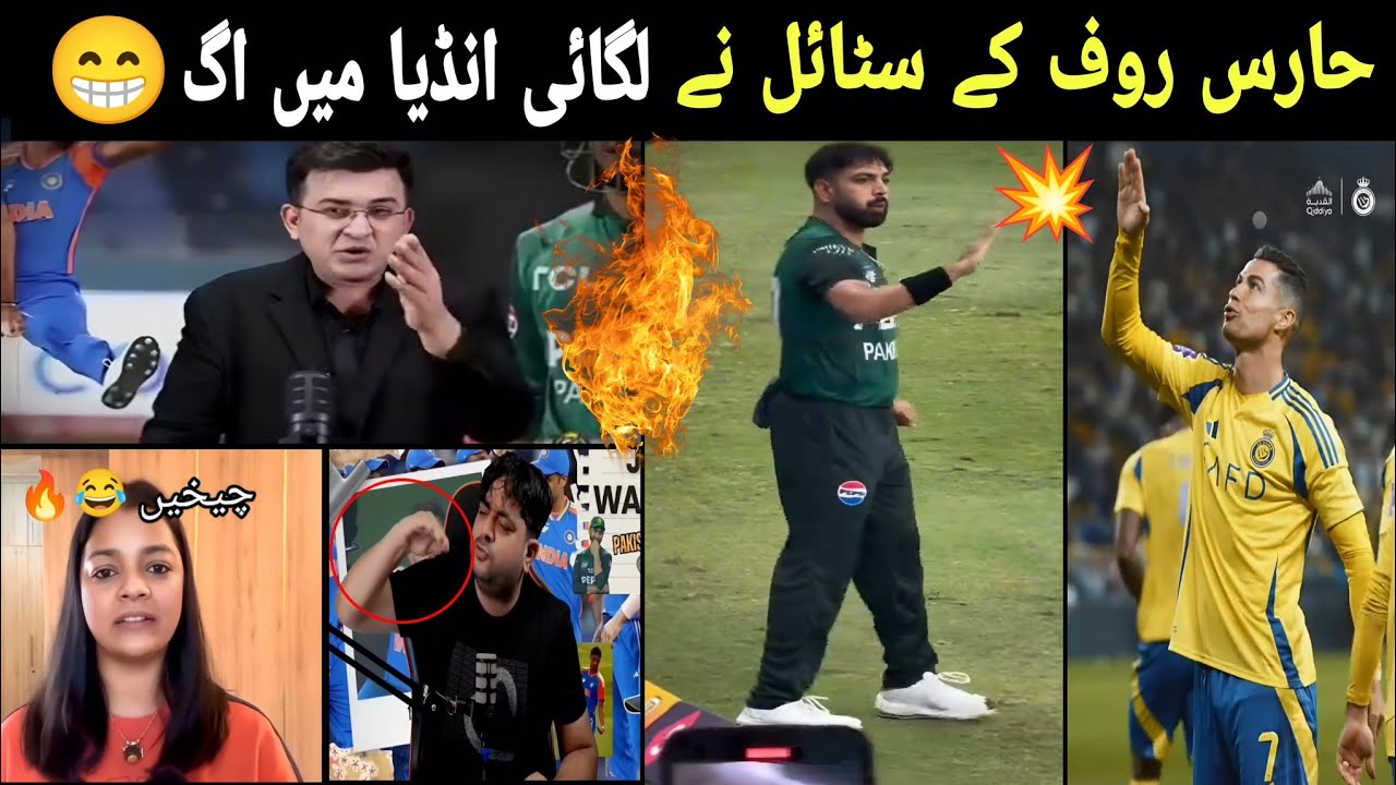 Indian media reaction on Haris Rauf | Indian media angry reaction 😚 Funny Moments | Cam Pak Fun 