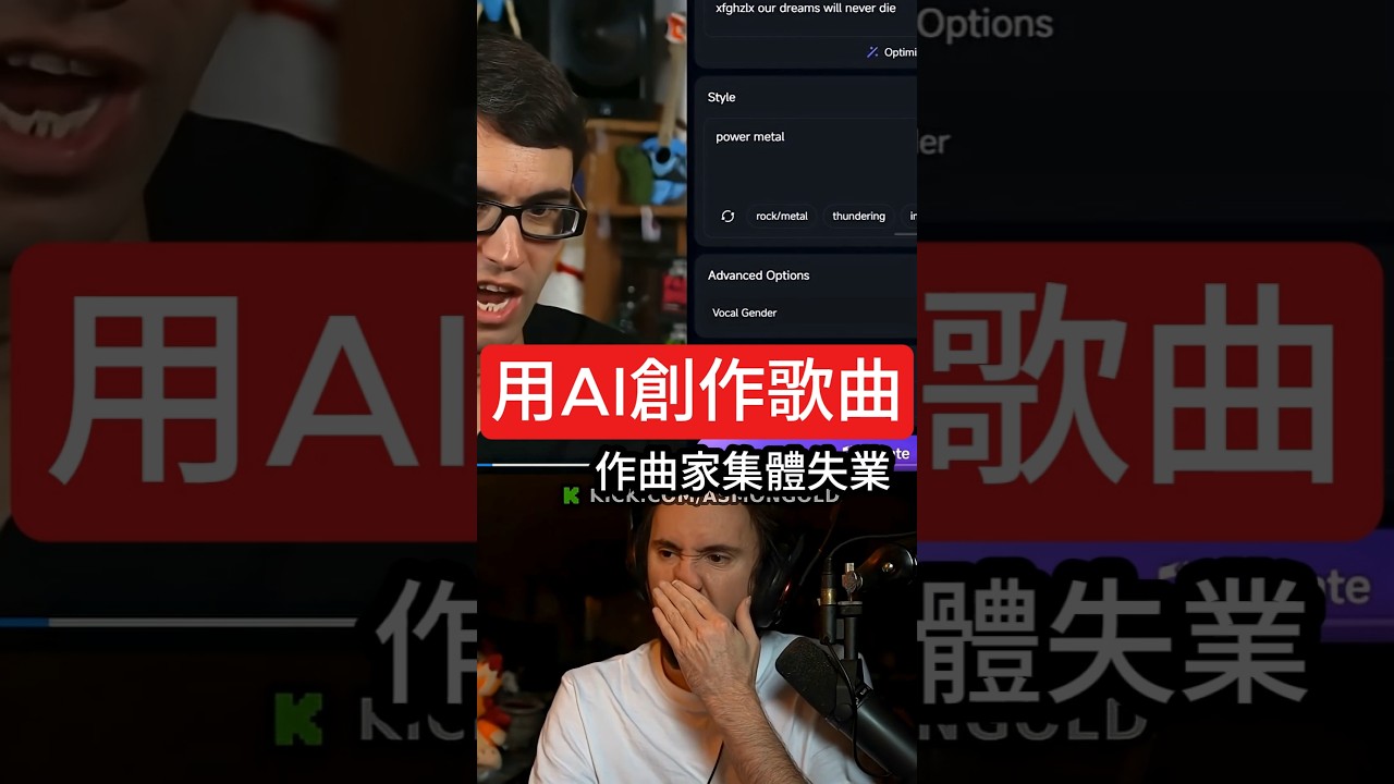 用AI創作歌曲