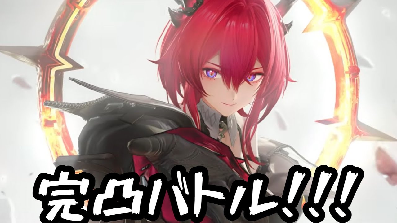 【エンドフィールド】完凸ガチャバトル vsレーヴァテイン