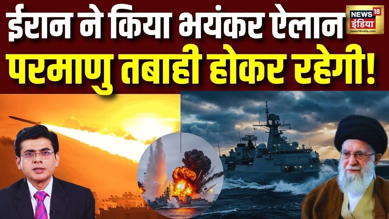 Iran-Israel War: ईरान ने किया भयंकर ऐलान परमाणु तबाही होकर रहेगी! | War News | Iran News