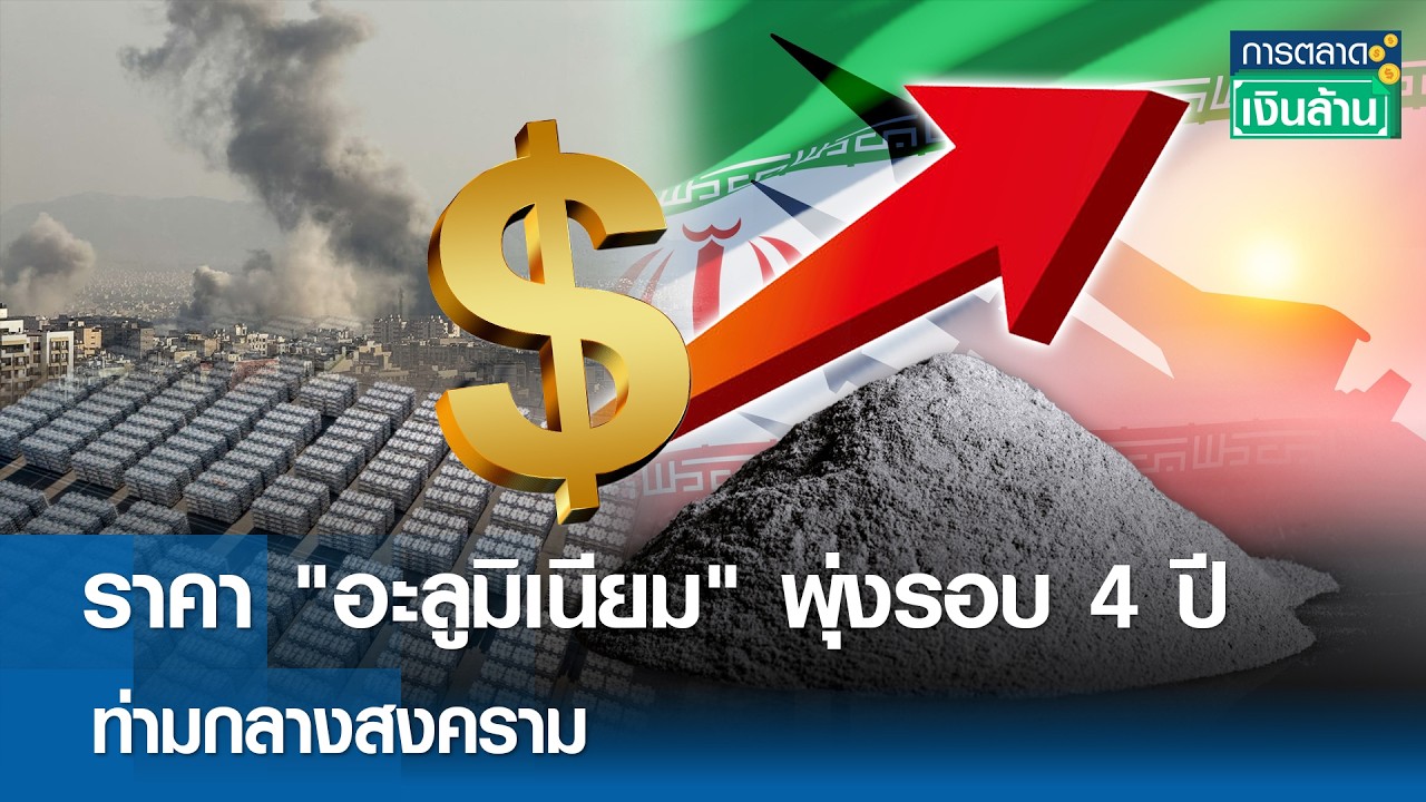 ราคา 