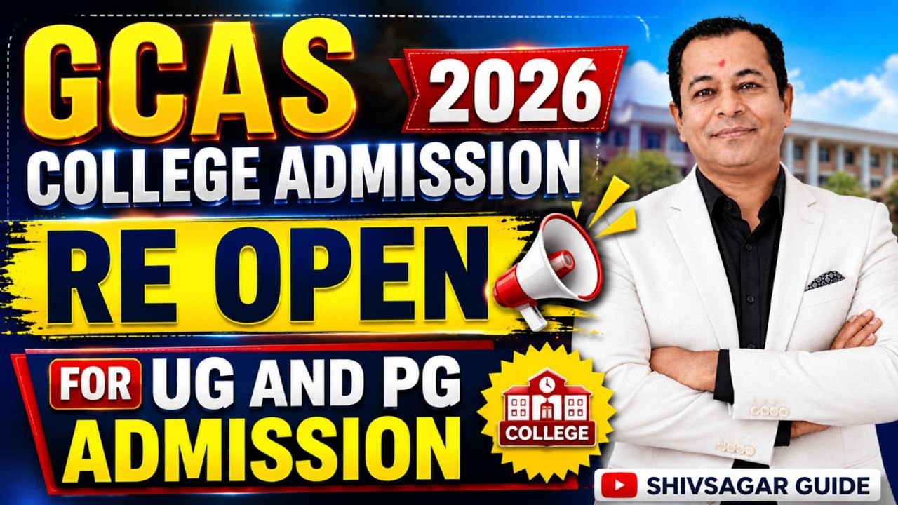 College Admission 2026 for CBSE Supplementary Exam | How To Edit GCAS Form after Submission 2026