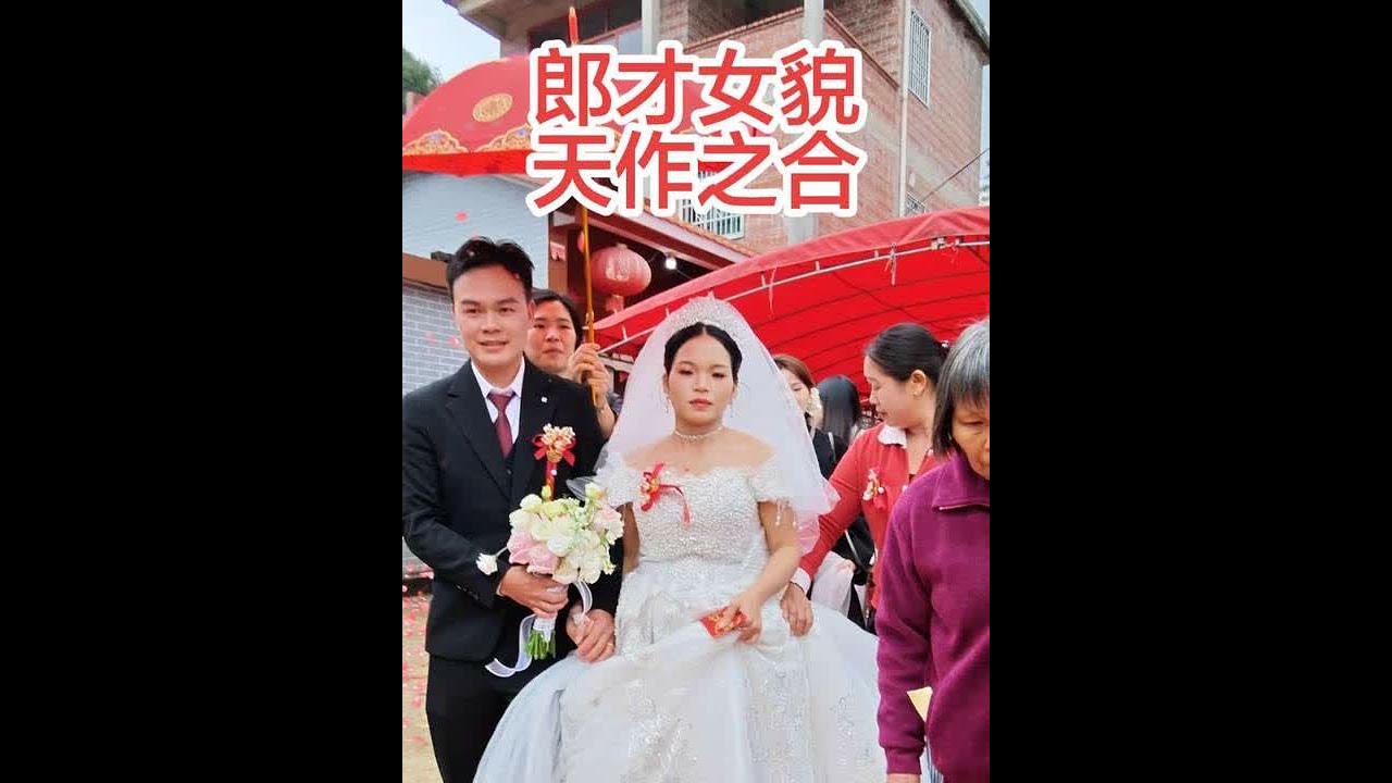 广东怀集农村婚礼 接亲现场实录 出门·拜别礼 新娘出阁前，新人并肩立于堂前，向父母及族中长辈行揖拜大礼。 拜谢生养之恩，拜承训诫之教，拜别娘家之门。 母亲为女儿整衣冠，父亲默然颔首；新娘眼中含泪却带