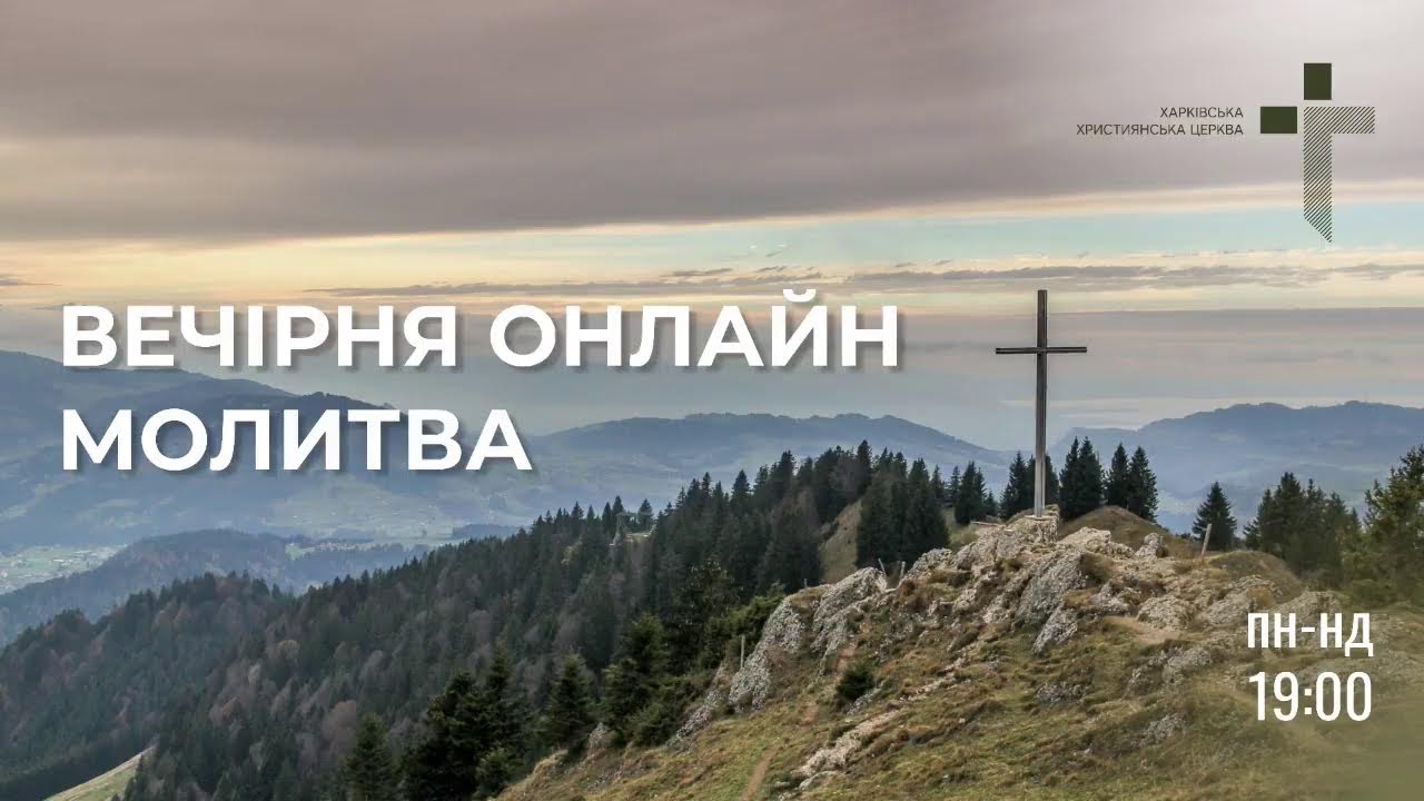 2024.05.10 Молитва