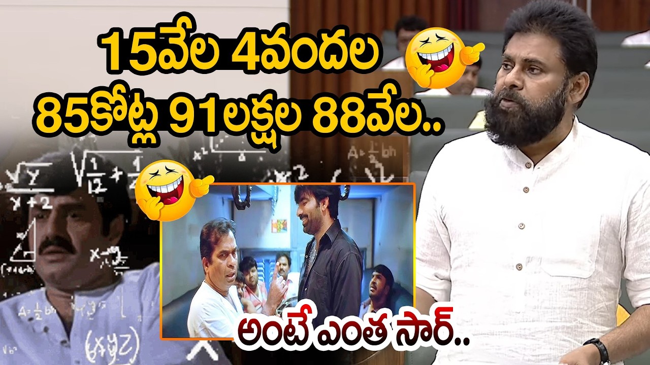 15వేల 4వందల 85కోట్ల 91లక్షల 88వేల.. | Pawan Kalyan AP Assembly @hittvclips