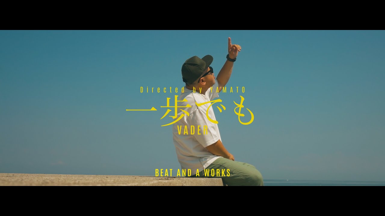 VADER / 一歩でも (Official Music Video)