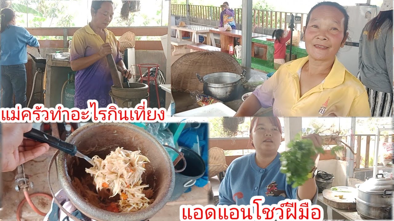 แอดแอนหิวจัด!!วุ่นวายยามเที่ยงแม่ครัวเข้าครัวทำกับข้าวช่วยกัน