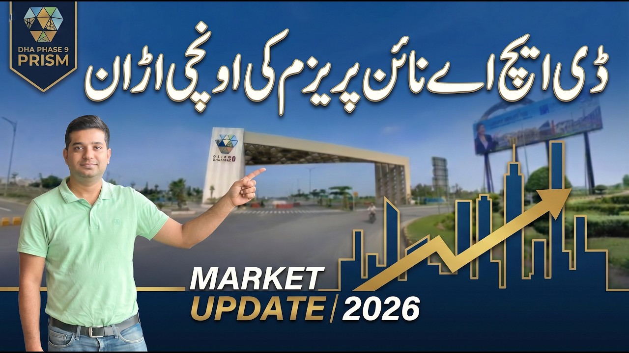 DHA Phase 9 Prism Boom Expected in Budget 2026-27 &ndash; Right Time to Buy or Wait?