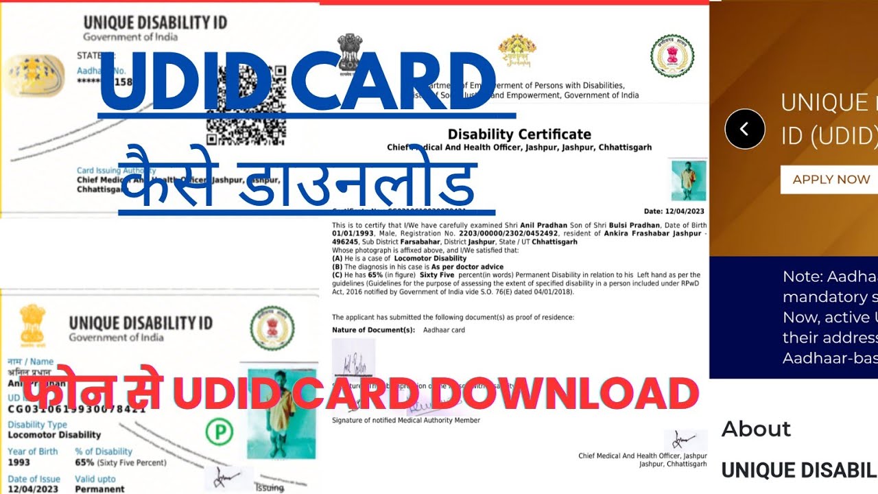 Udid card /Divyang praman patra kaise download kre#hindi  videos