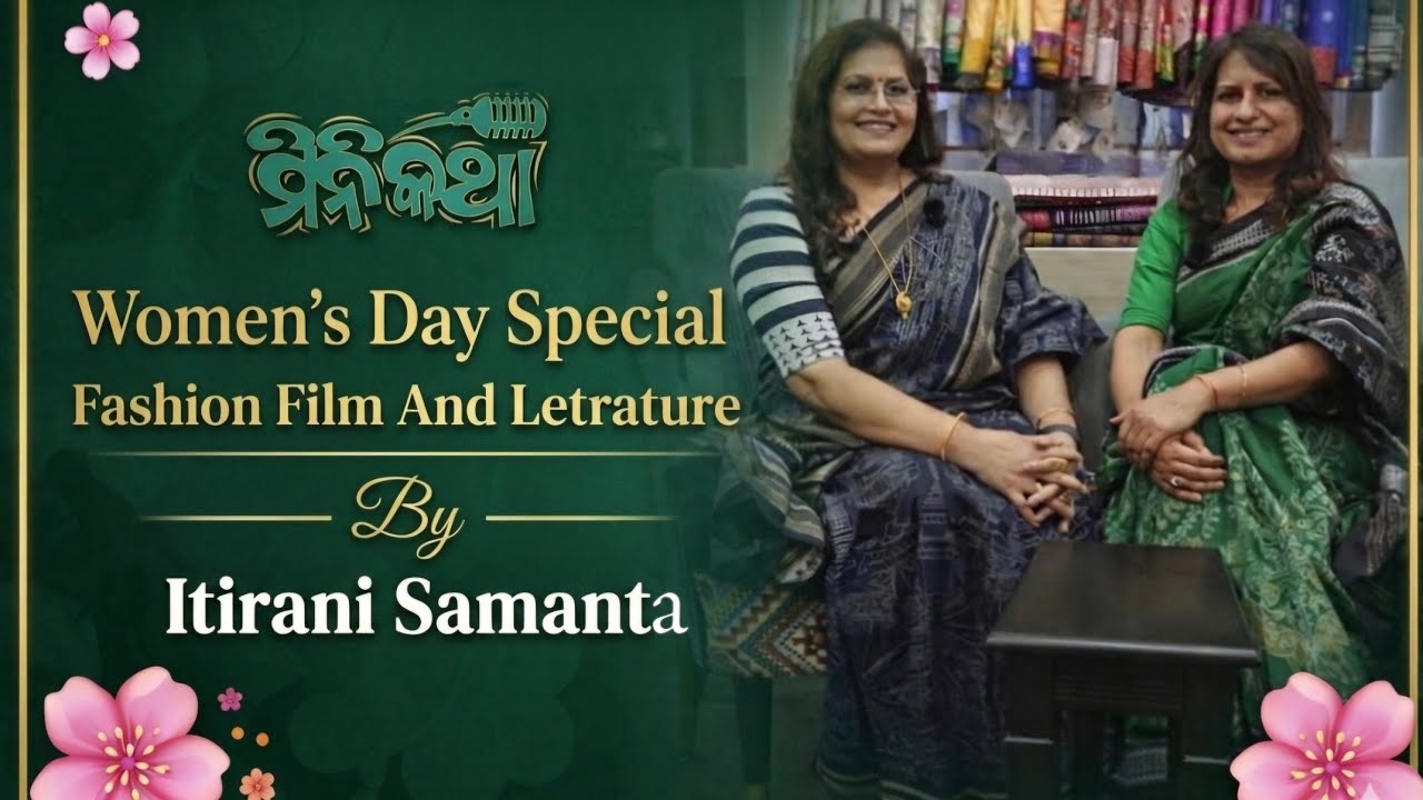 Minikatha odia Podcast Women’s Day Special with Itirani Samanta on Odia literature &  empowerment.