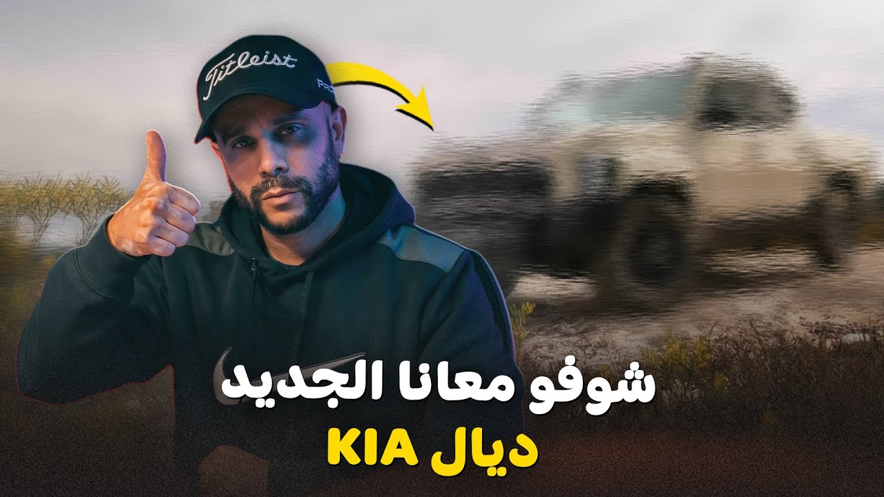 NOUVELLE AVENTURE AVEC KIA 