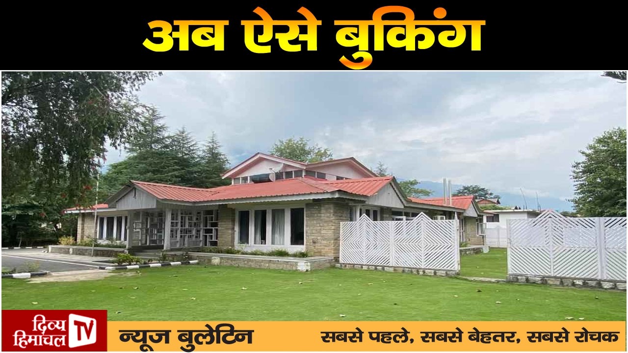 Divya Himachal TV न्यूज़ बुलेटिन 26 फरवरी, 2026