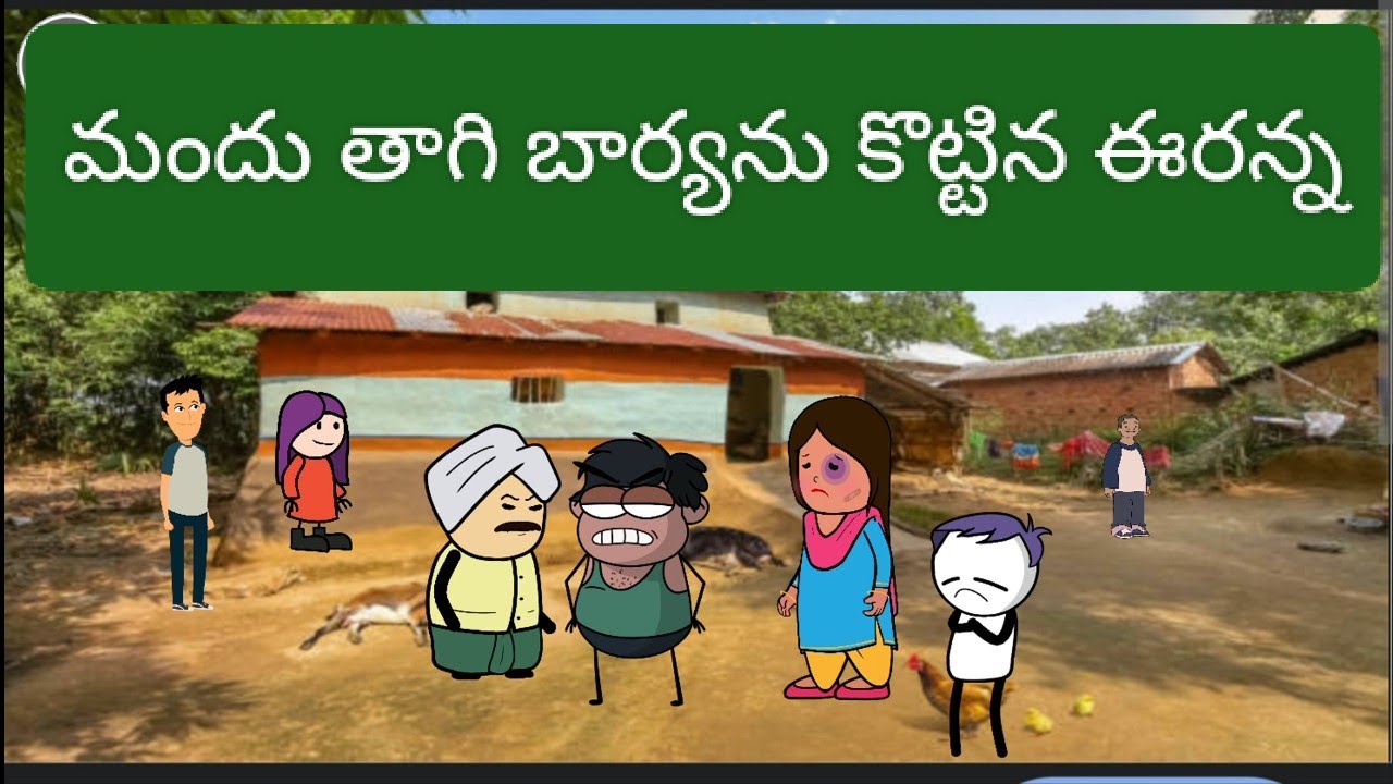 మందు తాగి బార్యను కొట్టిన ఈరన్న