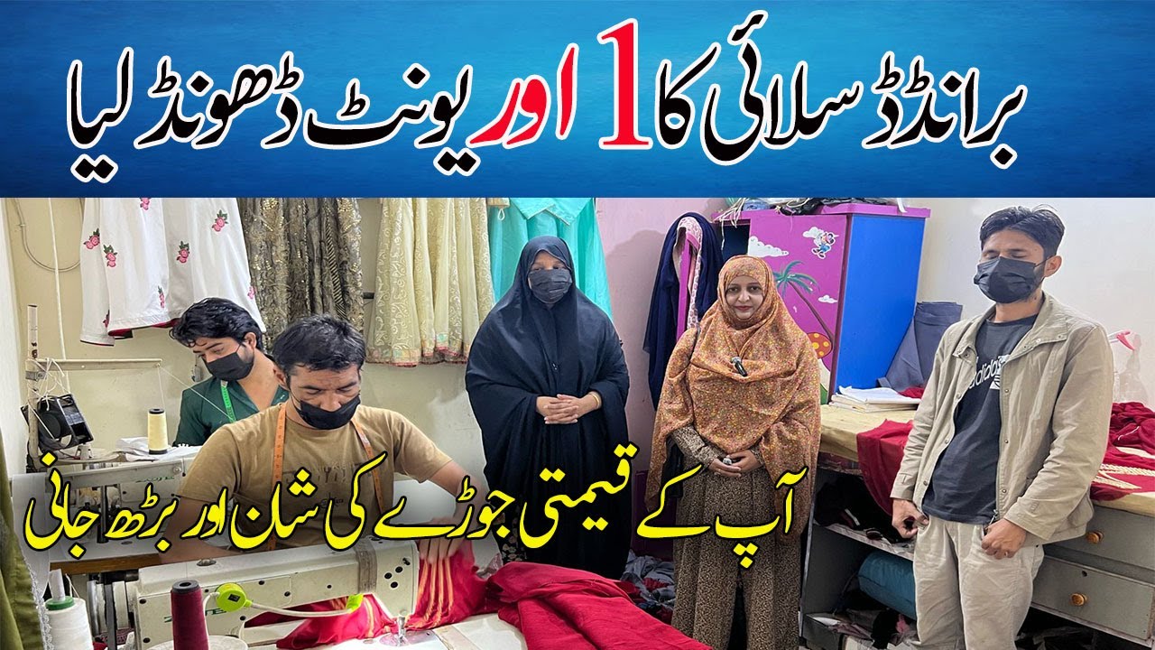 Branded Stitching Unit In Karachi/Luxuiry Suits Stitching In Bulk/Master Tailoring/Chef Uzma