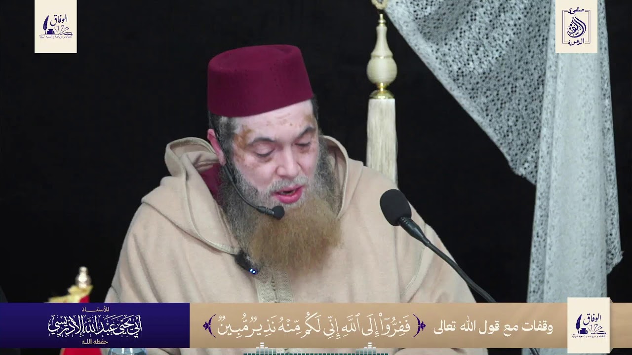 اللقاء الأسبوعي الثالث من رمضان