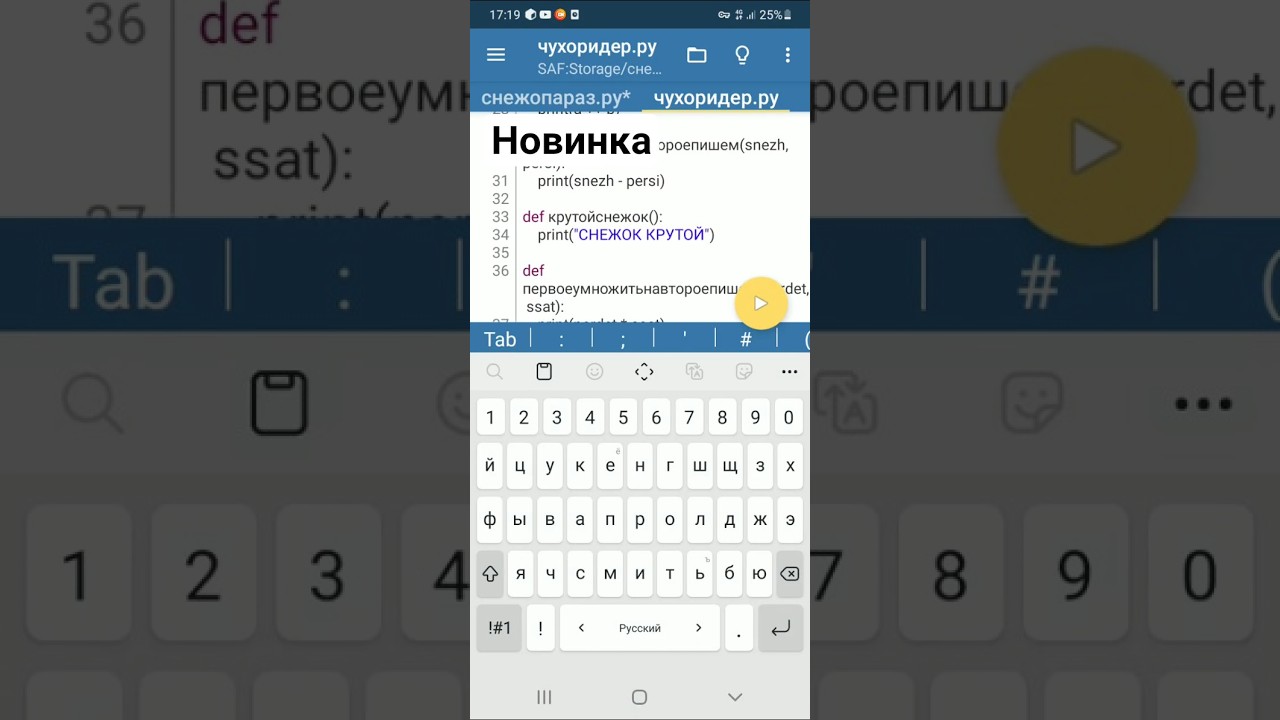 Свой Язык Программирования на основе функций в пайтон/питон. #программирование  #код #языкпрограмм