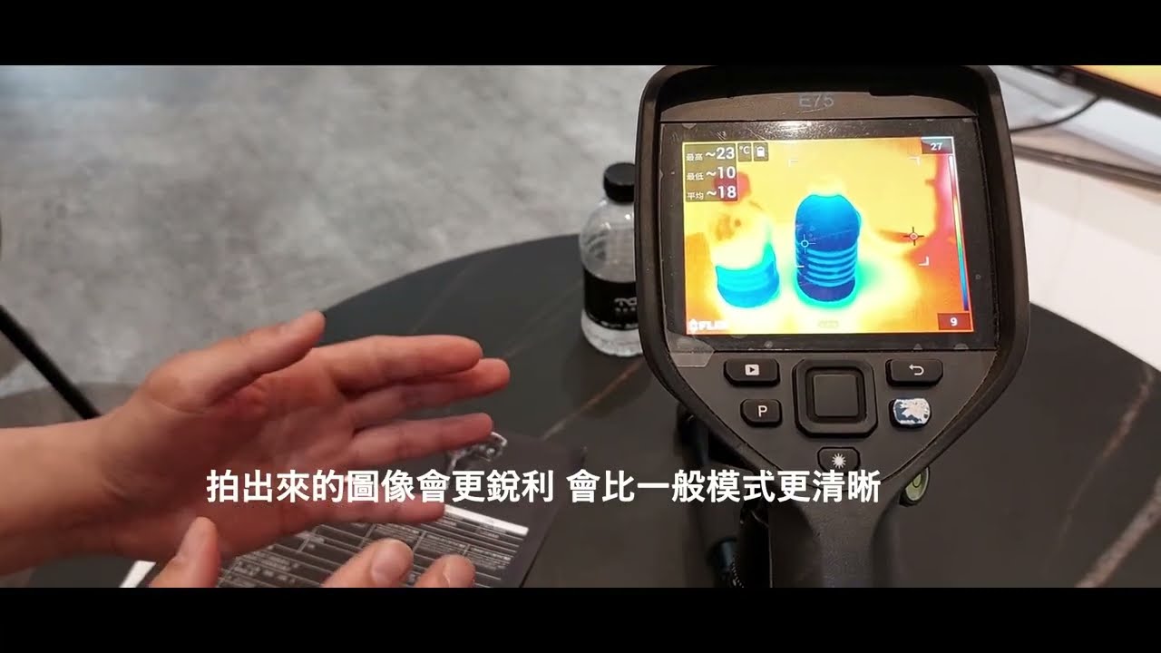 FLIR E75 紅外線熱像儀功能介紹 開放公司行號租借
